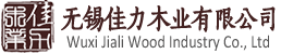 佳力木业